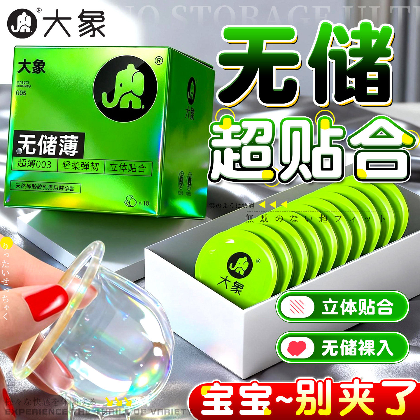无储精囊安全避孕套超薄裸入003超轻薄