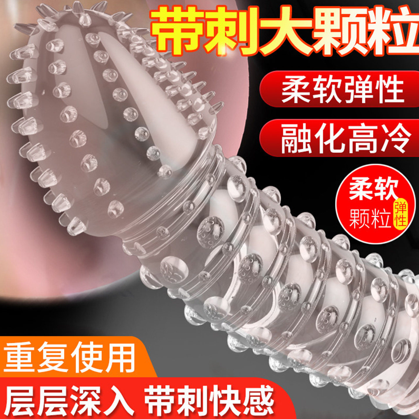 名流狼牙安全避孕套子带刺大颗粒g点螺纹男用持久装正品旗舰店棒t