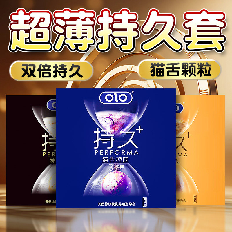 印度神油持久延时避孕套持久装不射防男用早泄狼牙颗粒官方旗舰店