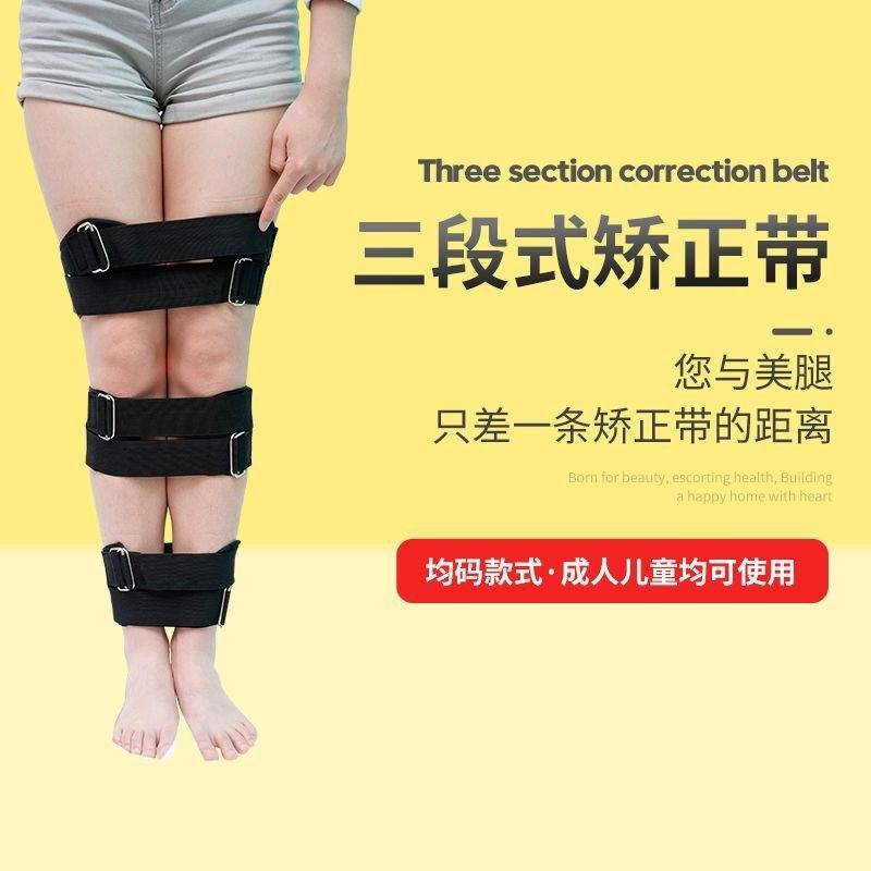 极速腿形矫正器直腿神器儿童美腿成人F绑腿带罗圈腿X型O型腿束腹