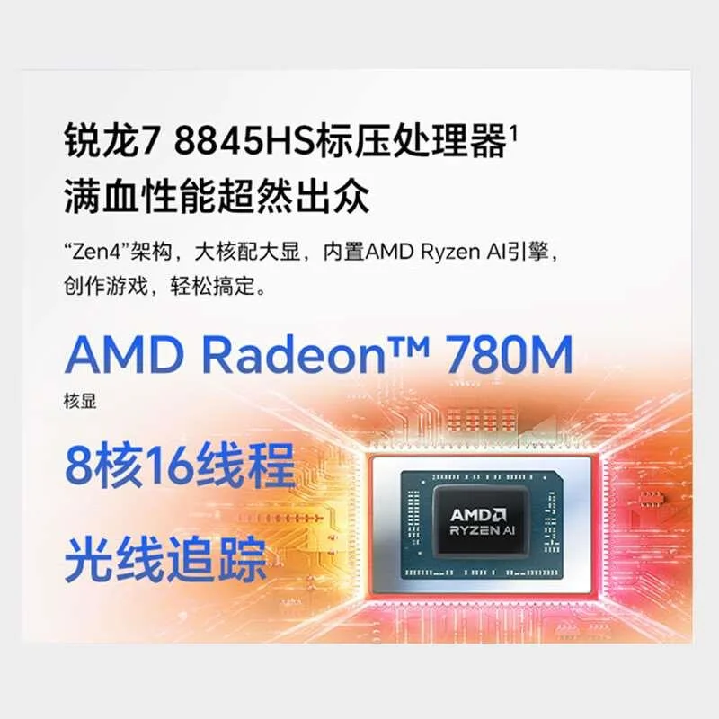 honor/荣耀笔记本X14 P lusAI全能轻薄笔记本2024高性能R7-8845新