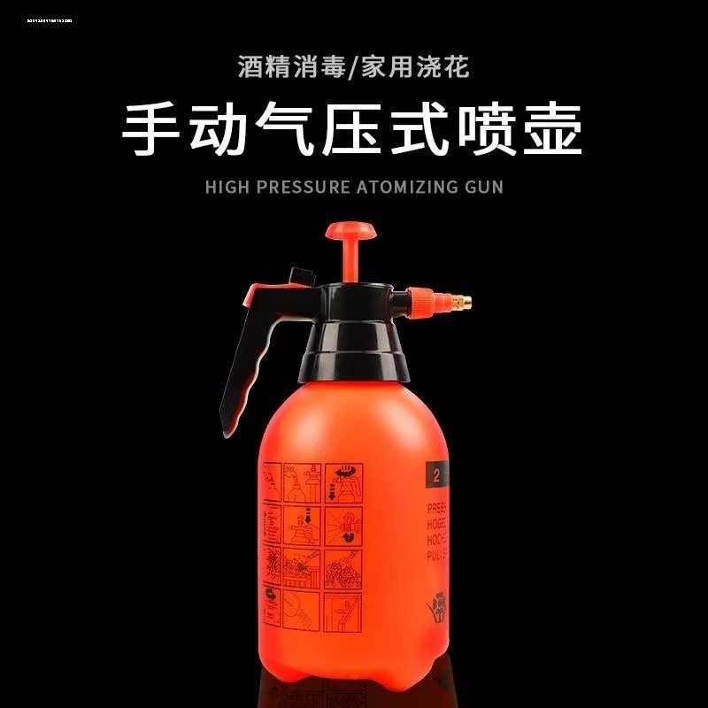 家用气压式浇花喷雾瓶园艺多肉植物浇水壶小型消毒浇花喷雾器喷壶