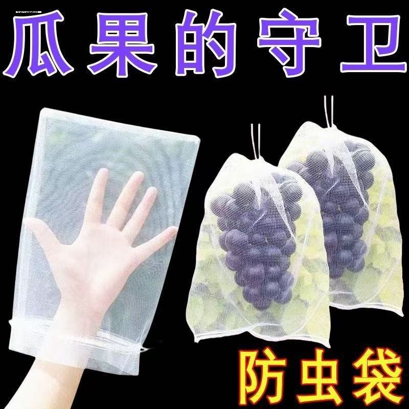 无纺布葡萄套袋水果专用防虫防水防雨桃子梨子羊角蜜防鸟果袋套袋