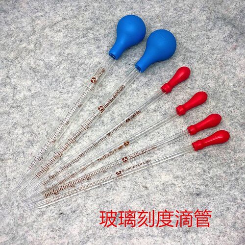 胶头滴管吸管玻璃刻度化学实验移