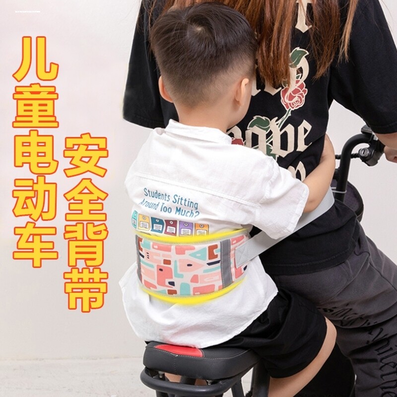 摩托车安全背心儿童电动车小孩宝骑行电瓶车带娃神器防摔安全绑带