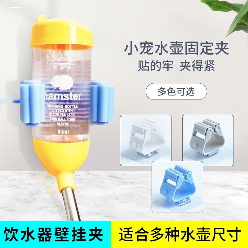 仓鼠水壶支架金丝熊陶瓷水樽立式喂饮水器蜜袋鼯宠物喝水固定底座图片