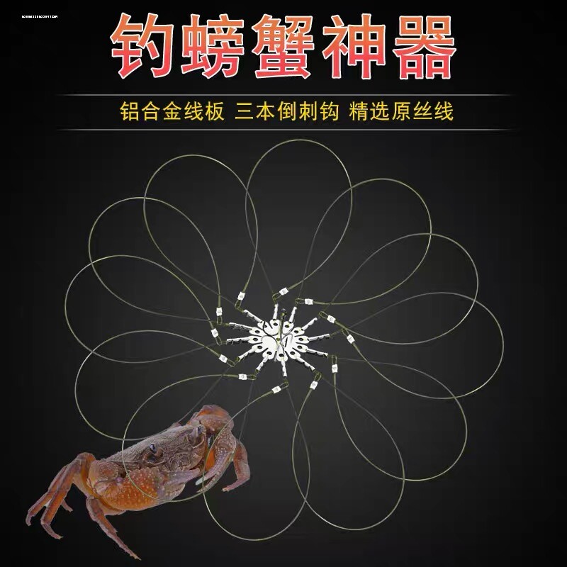 螃蟹钩螃蟹套螃蟹圈钓螃蟹神器工具大闸蟹毛蟹青蟹专用钩手工套装图片