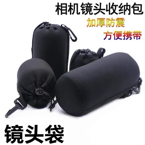 镜头袋for佳能尼康单反相机索尼富士奥林巴斯微单镜头包收纳袋保