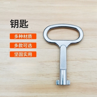 工业配电柜箱阀门开关通用电梯三角门龙头四角方一字S火车门钥匙