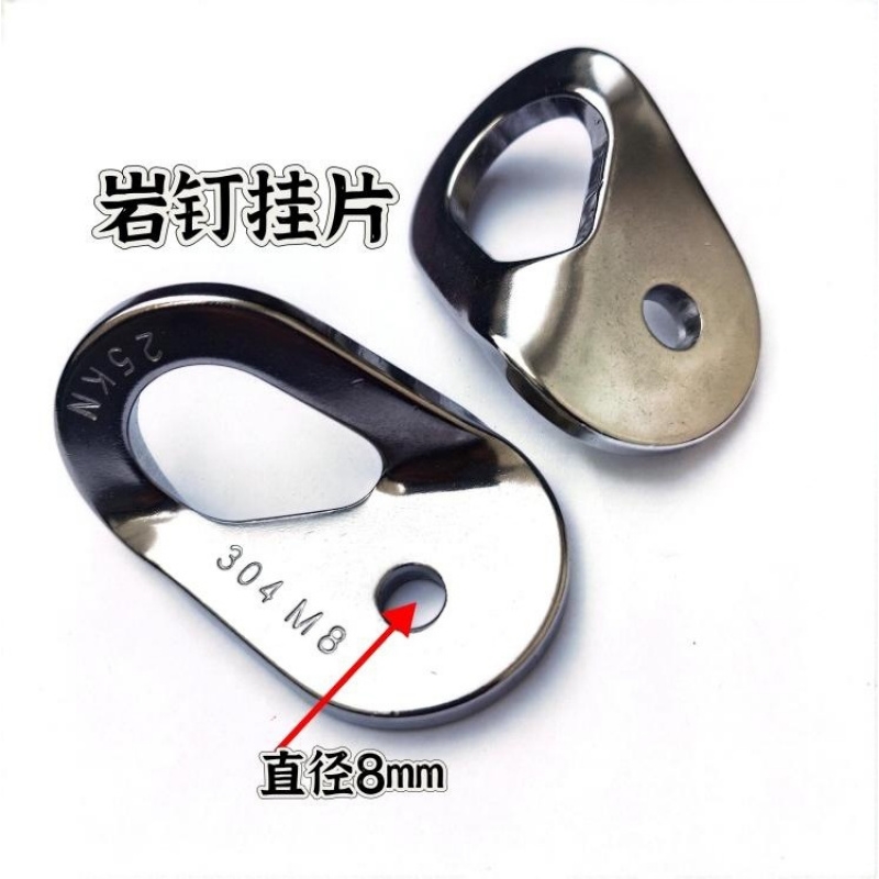 M8岩钉膨胀螺丝挂片不锈钢登山固定攀岩挂点探洞锚点保护装备