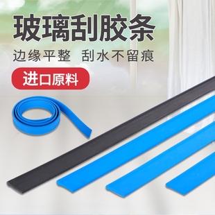 不锈钢玻璃刮橡胶条可替换刮条玻璃刮刀玻璃清洁保洁耐用耐磨皮条