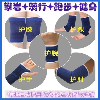篮球护具套装运动训练护手掌脚腕护肘护腕护膝护踝男女儿童薄保暖