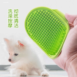 宠物给狗狗洗澡的用品刷子清洁按摩工具泰迪猫洗浴用具工具