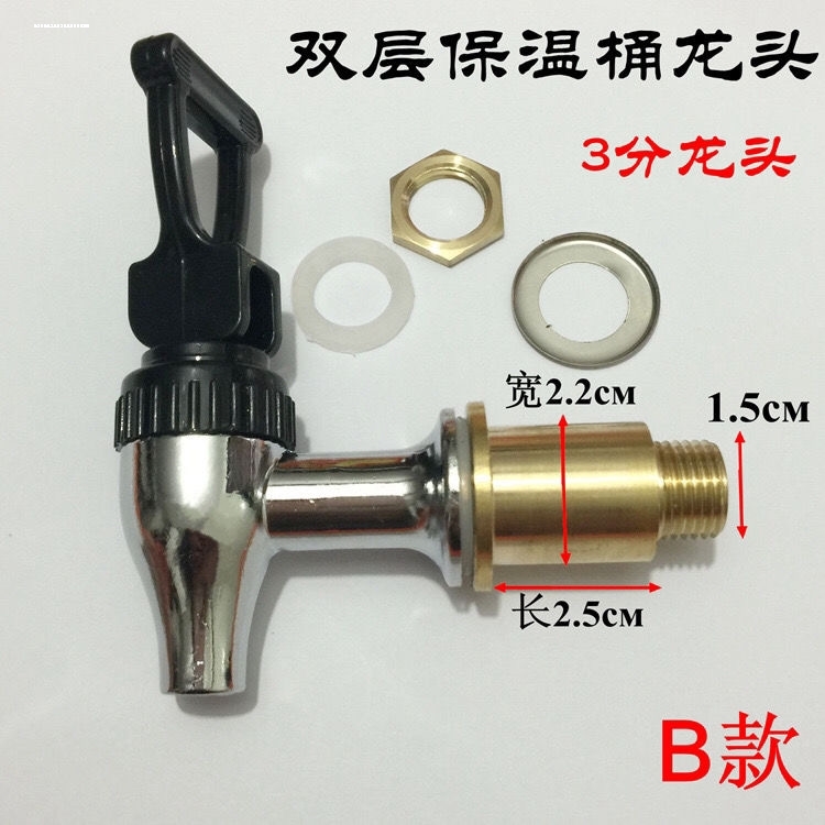 电热开水桶水龙头电热烧水器保温桶配件4分水龙头按压式龙头开关