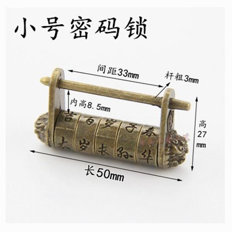唐朝古玩挂箱锁中式锁仿古铜锁插销横开密码锁挂锁老式门窗小铜锁