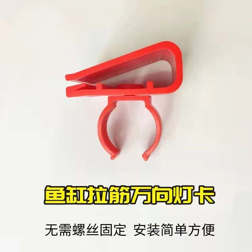 鱼缸灯管固定夹玻璃拉筋灯卡水管夹子水族箱万向潜水灯架支架卡子