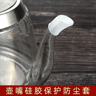 嘴盖防尘帽厨房配件壶嘴防尘帽油壶嘴盖子盖帽壶嘴防尘帽子嘴帽壶