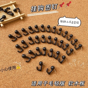 透明图钉挂钩创意按钉饰品钥匙收纳软木板钉毛毡照片墙diy装饰钉
