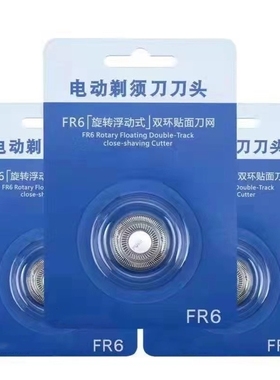 适用于飞科电动剃须刀FS330 331 332 325刀头刀片刀网替换头配件F