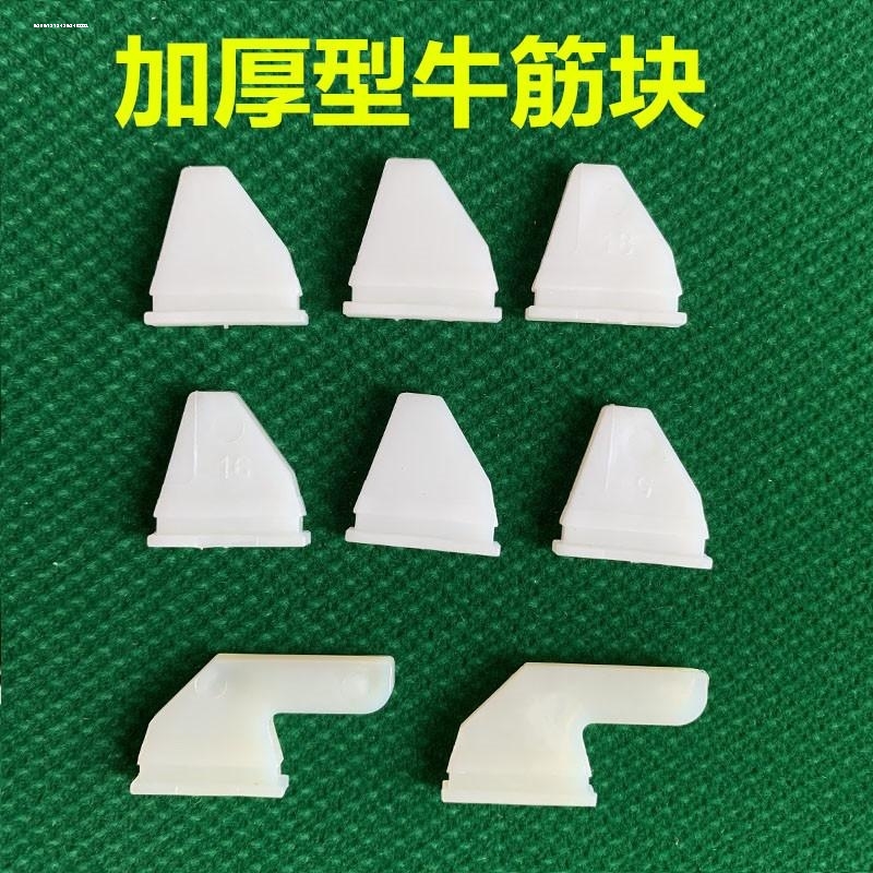 全自动麻将机配件牛筋块大盘转盘拨片刮牌挡板洗牌加速通用型卡扣