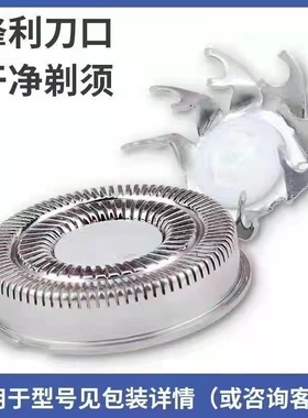 适用于飞科电动剃须刀男刀头FR6刀网刀片FS871 711 719 330 325