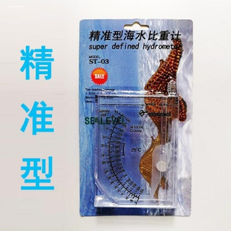 海盐度计铜芯25温补海缸专用光学比重计水族鱼缸海水缸带灯物理
