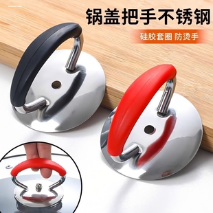锅盖帽通用防烫手柄耐高温头帽提手顶珠把柄锅盖配件玻璃不锈钢盖