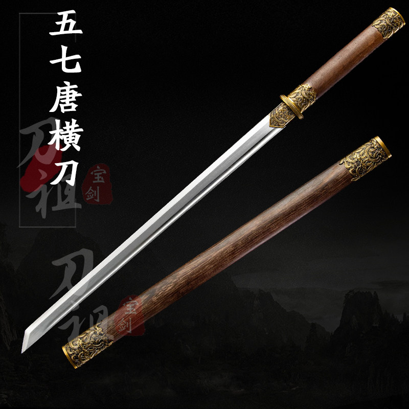 龙泉市唐横刀中款宝剑一体高锰钢棍中刀素装刀剑防身冷兵器未开刃