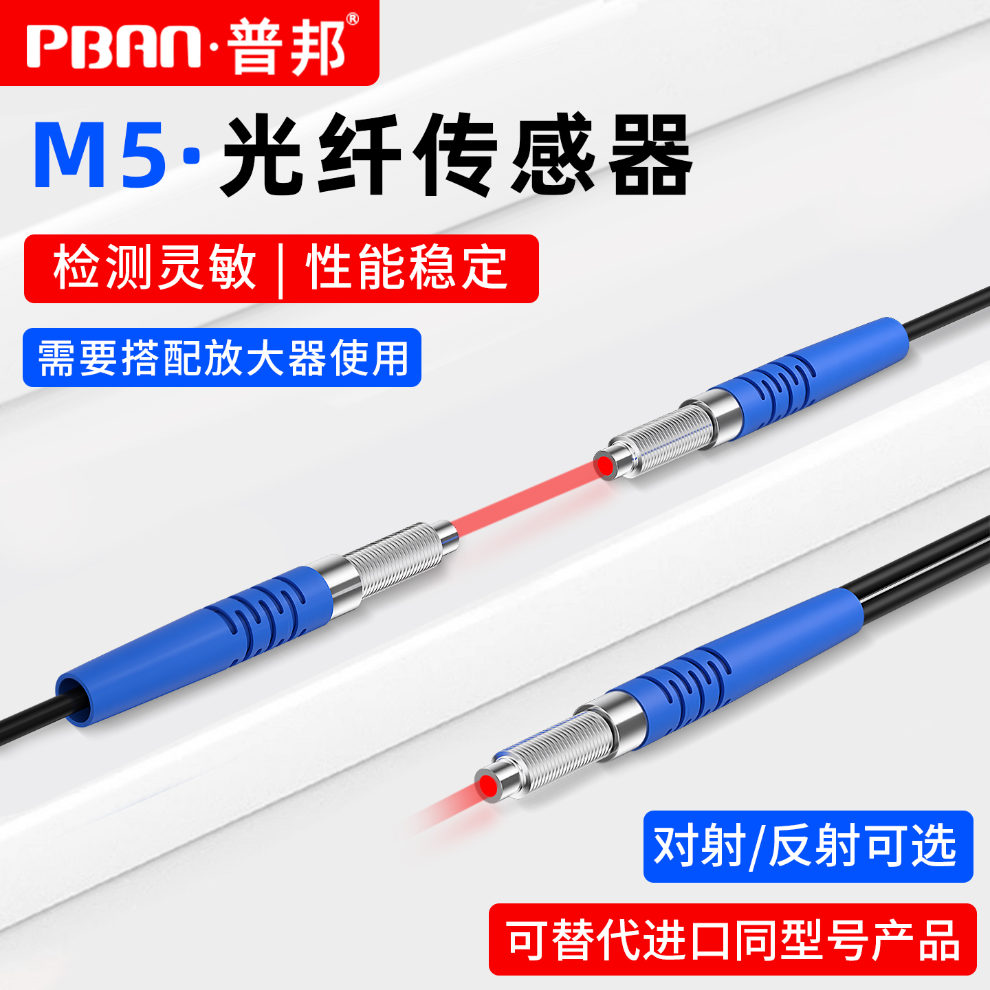 漫反射对射光纤传感器PR5Y10 20光纤传感器探头M5光纤传感器探头