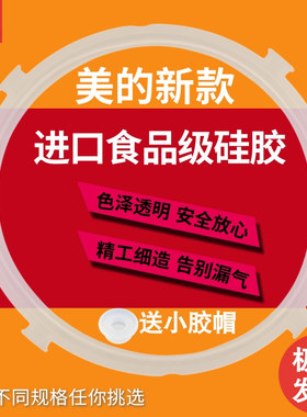 适用于美的电压力锅YL50simple105密封圈MY-C552N C551N硅胶圈