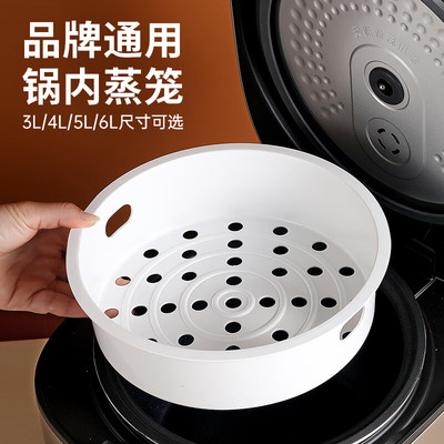 适用美的电饭锅蒸笼1.6L2L3L4L5升九阳苏泊尔电饭煲通用配件蒸架