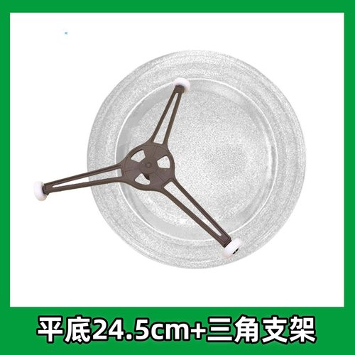 适用格兰仕微波炉玻璃盘平底转盘P70D20TL-D4 24.5CM托盘通用美的