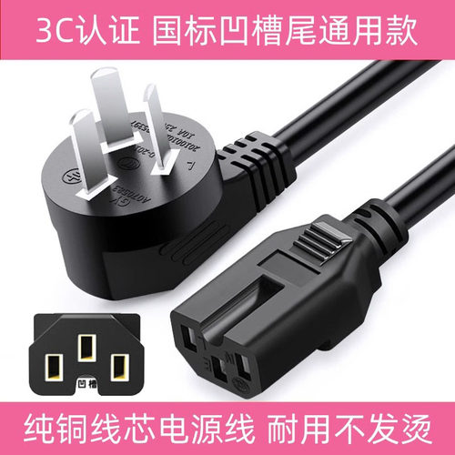 适用海尔HPC-YJ409/YLS5011/YLJ6062电压力锅凹槽电源线高压锅煲