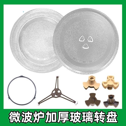 适用美的格兰仕微波炉转盘烤盘托盘圆盘加热盘玻璃盘加厚耐热防爆