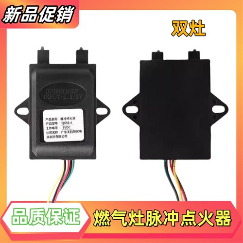 原装美的燃气灶煤气灶配件JZT/JZY-Q636/QL300B脉冲点火器Q658.4