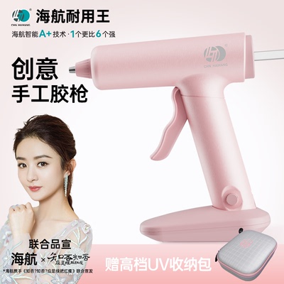 海航无线热胶枪创意比赛手工专用