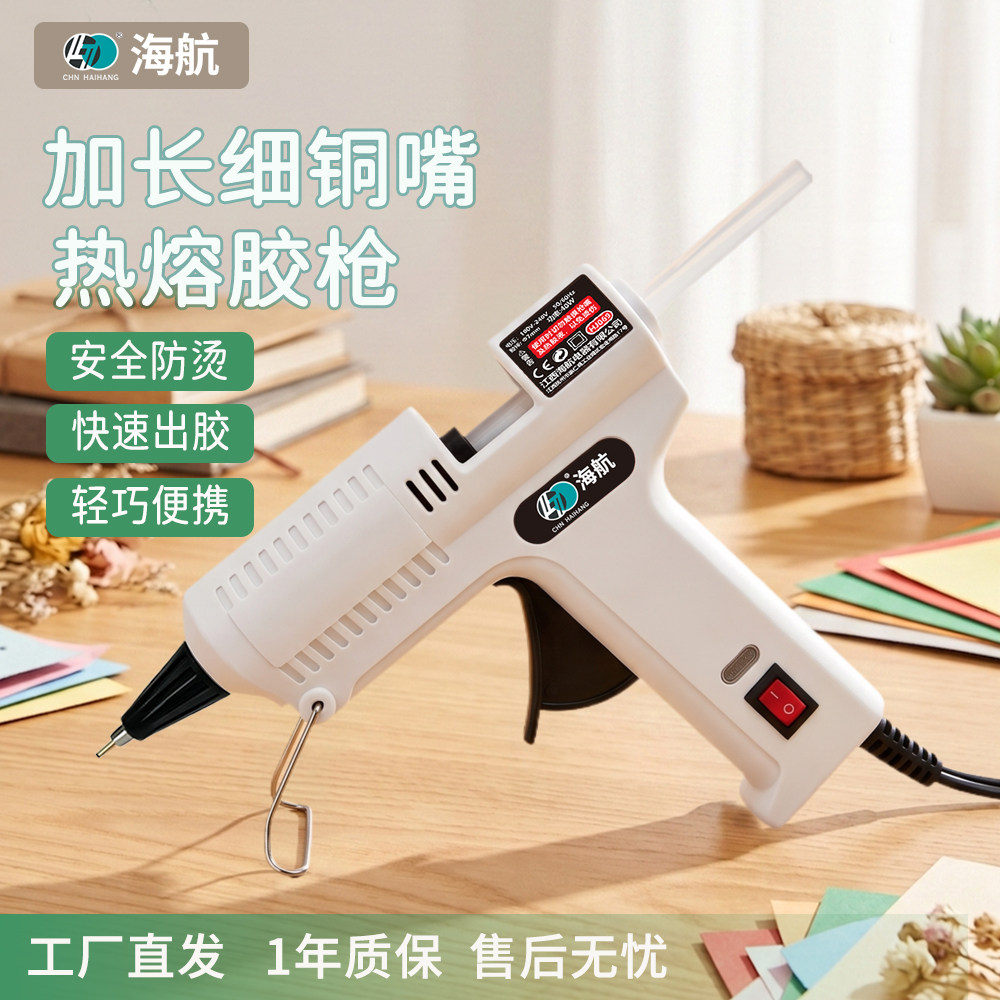 加长细嘴出胶口小型热熔胶枪家用图片