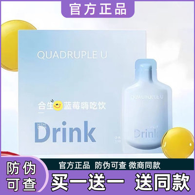 quadrupleu合生蓝莓嗨吃