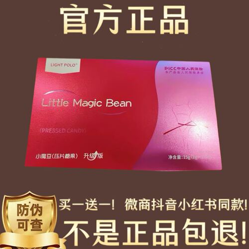 LittleMagicBn小魔豆压