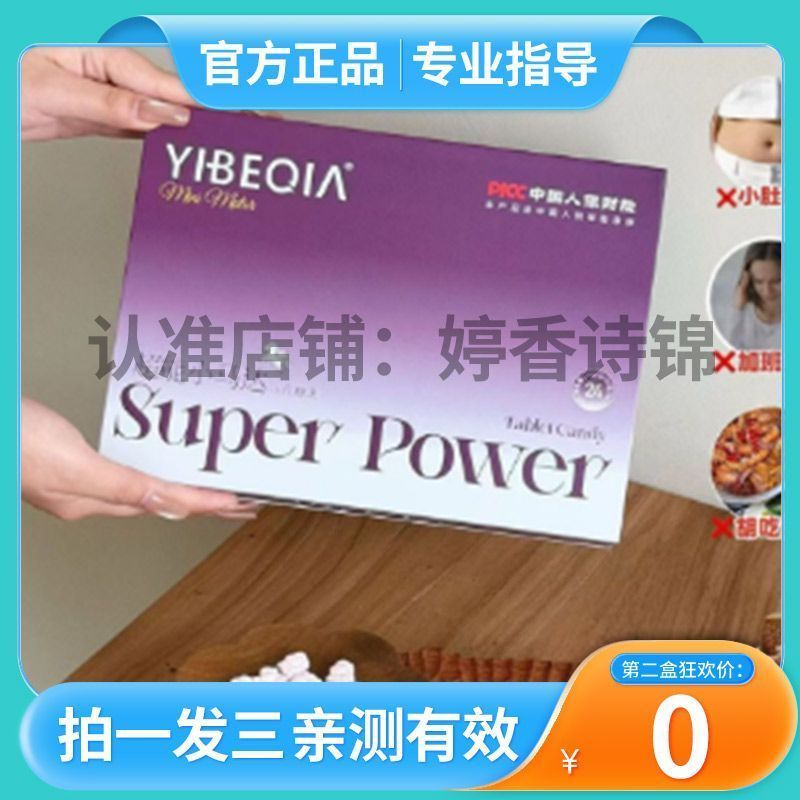 泰版YIBEOIA咔奶片压片糖果微商小红书网红同款【官方正品】糖果