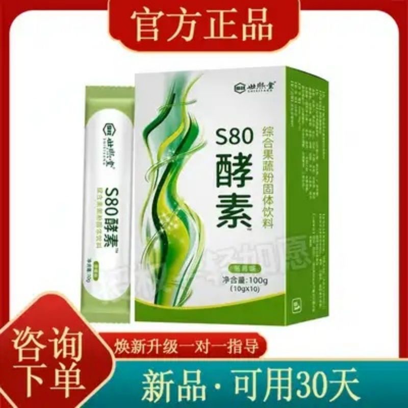 世熙堂综合果蔬S80酵素果冻植物水果非果冻梅爱糖果