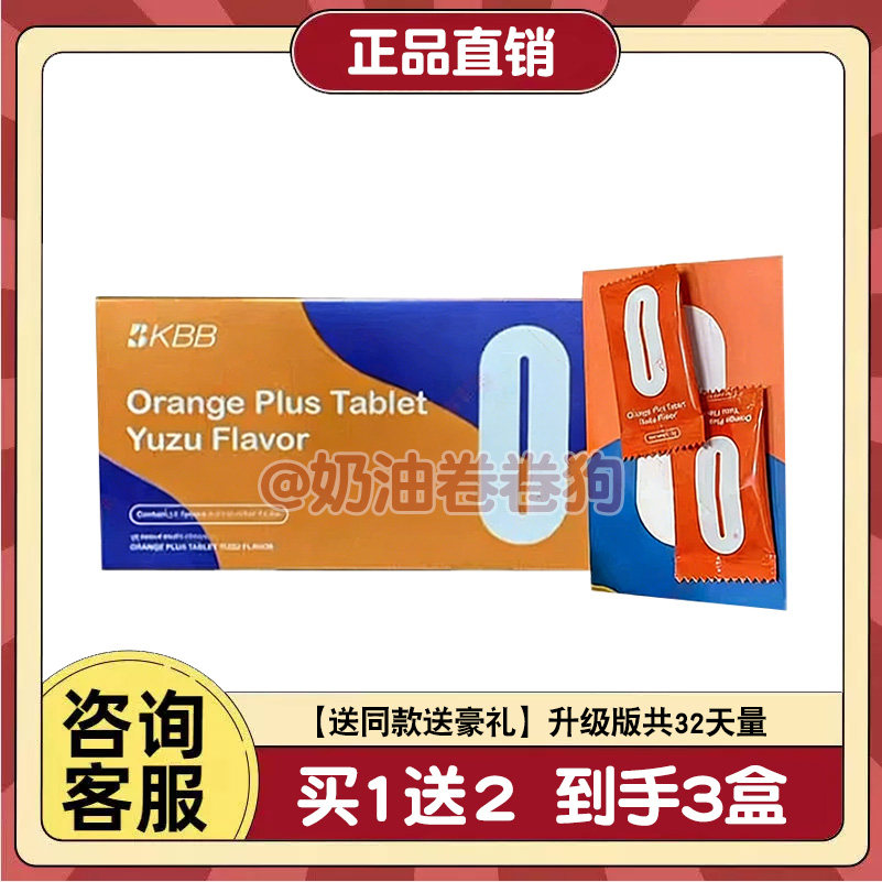 泰国进口kbb阻脂片kbb阻燃片升级款正品