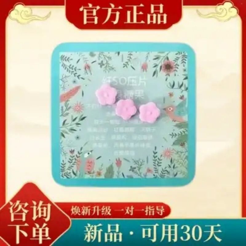 果蔬糖果控制升级版爱心款