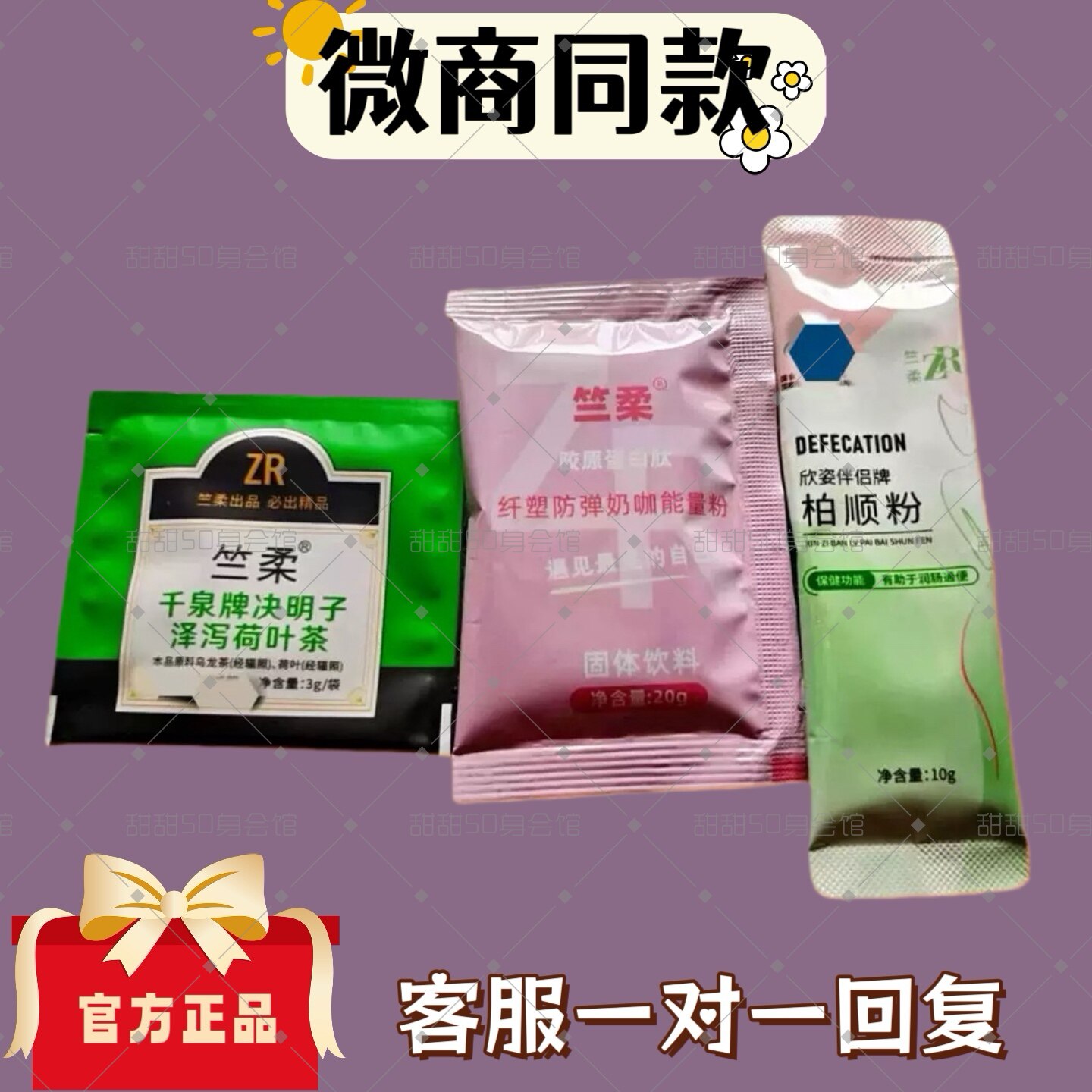 千泉牌决明子泽泻荷叶茶