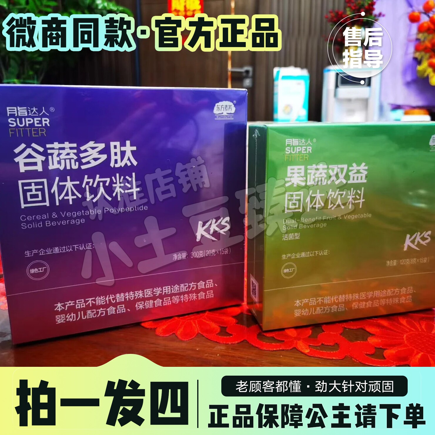 东方素养月旨达人谷蔬多
