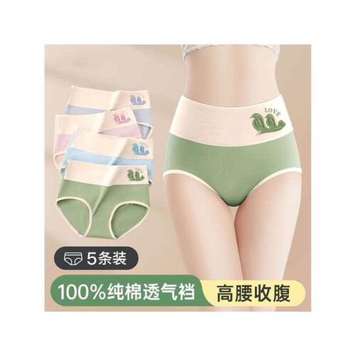 高腰纯棉内裤女士抗菌全