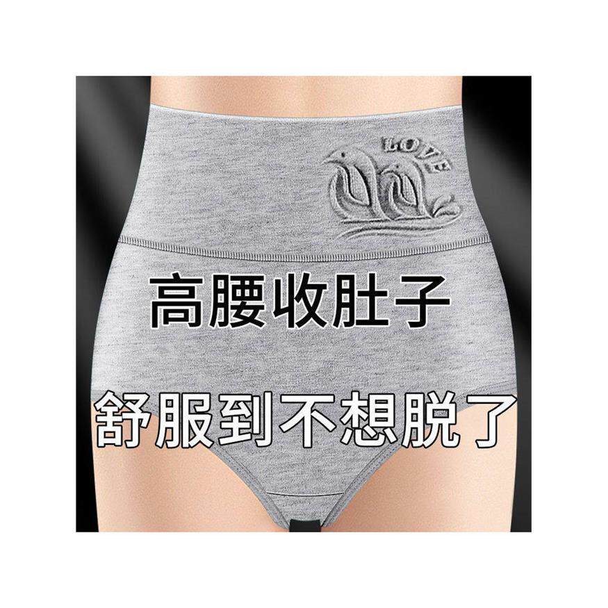 5条装高腰女士内裤纯棉抗