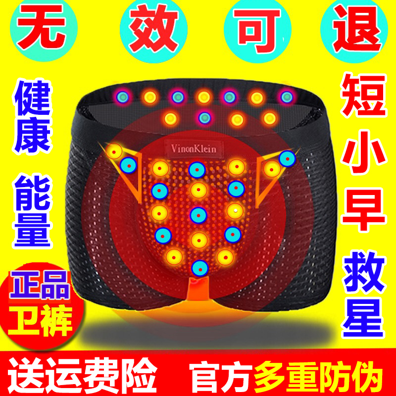 英国VK官方正品卫裤纯棉透气男士增大生理保健平角磁石内裤男裤衩
