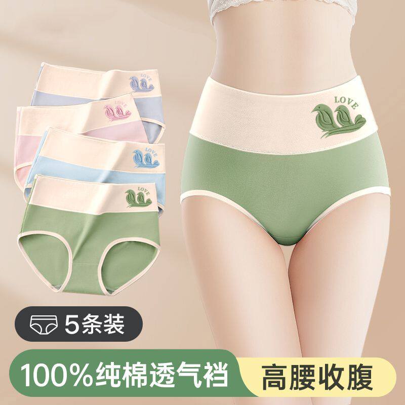 高腰内裤女士纯棉抗菌胖M