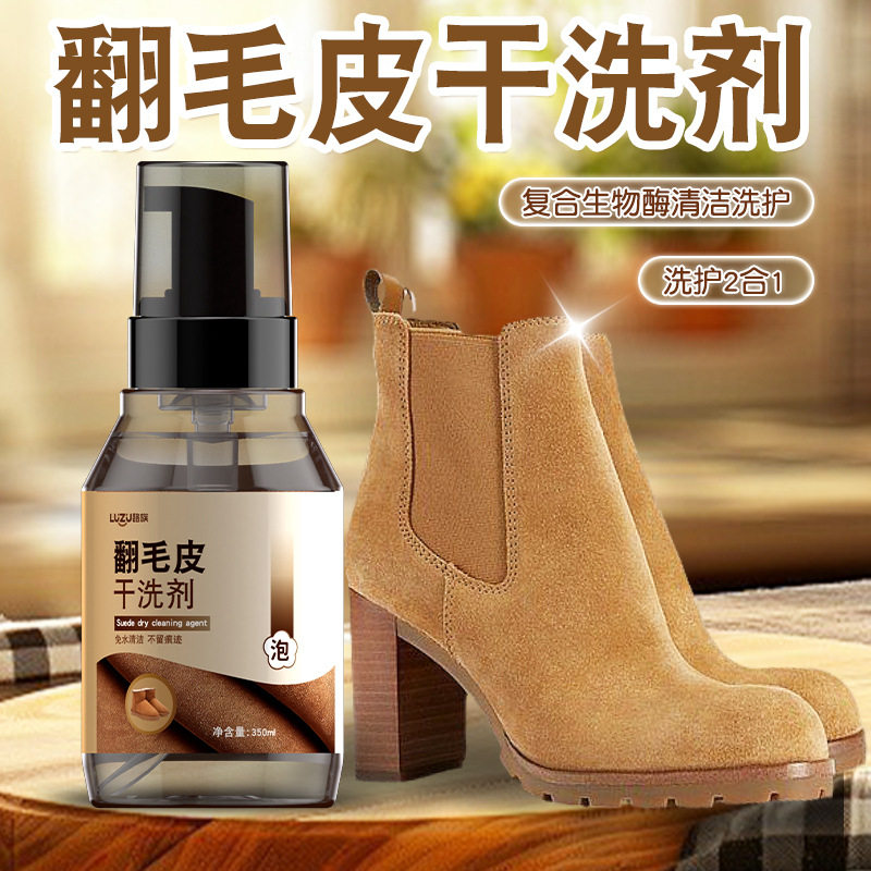 翻毛皮鞋清洁护理洗鞋神器麂皮雪地靴德训反绒补色修复去污干洗剂,居家日用,鞋刷/鞋擦,淘宝优惠券,粉丝福利购,淘宝优惠卷